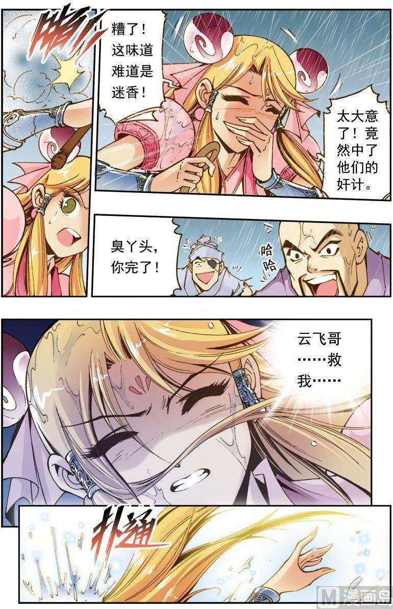 第176话