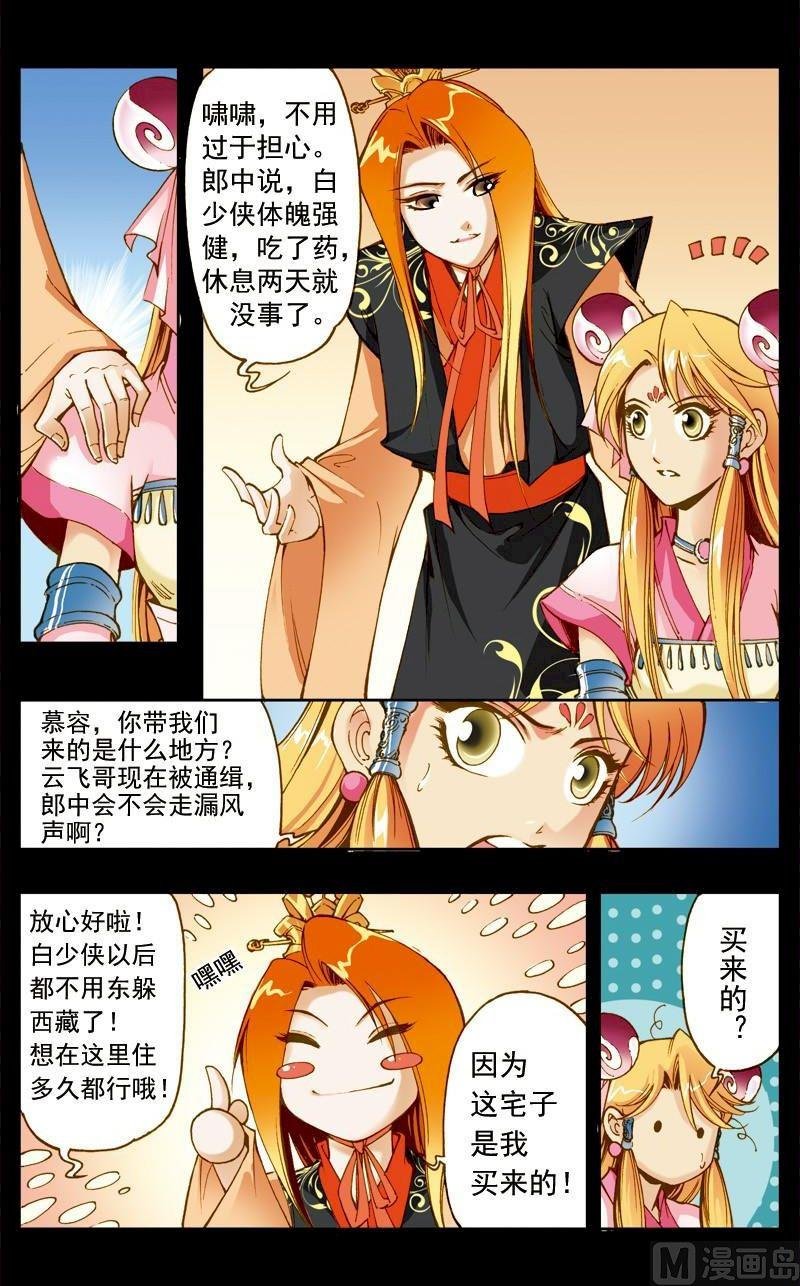 第179话