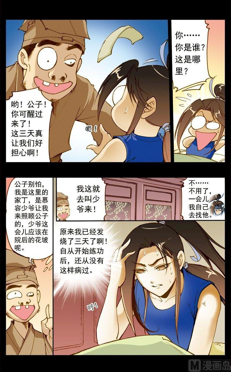 第179话