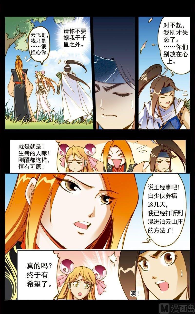 第180话