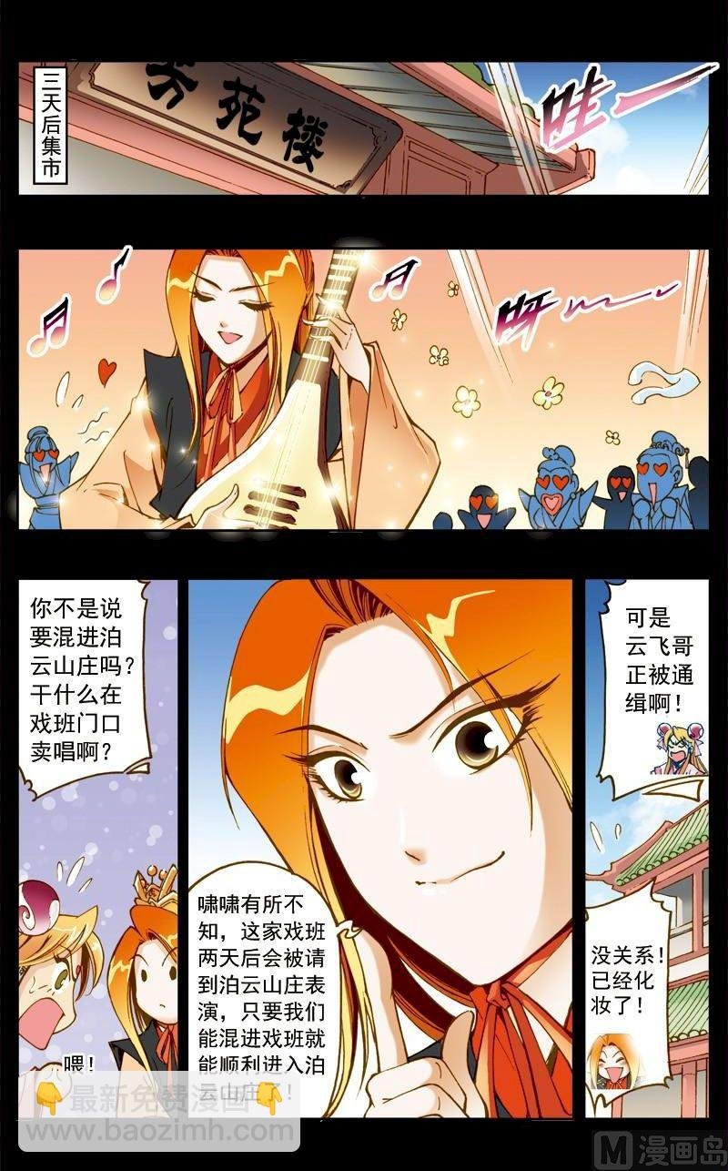 第180话