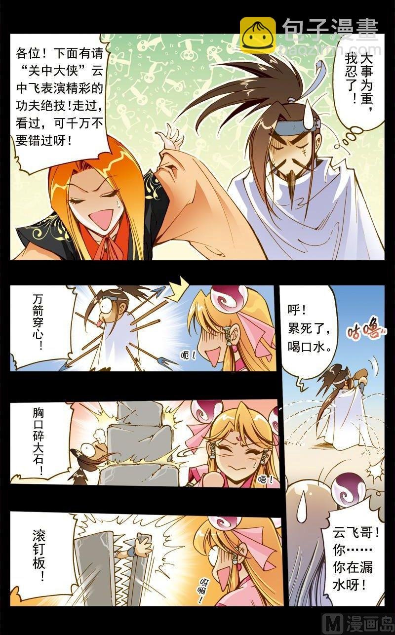 第180话