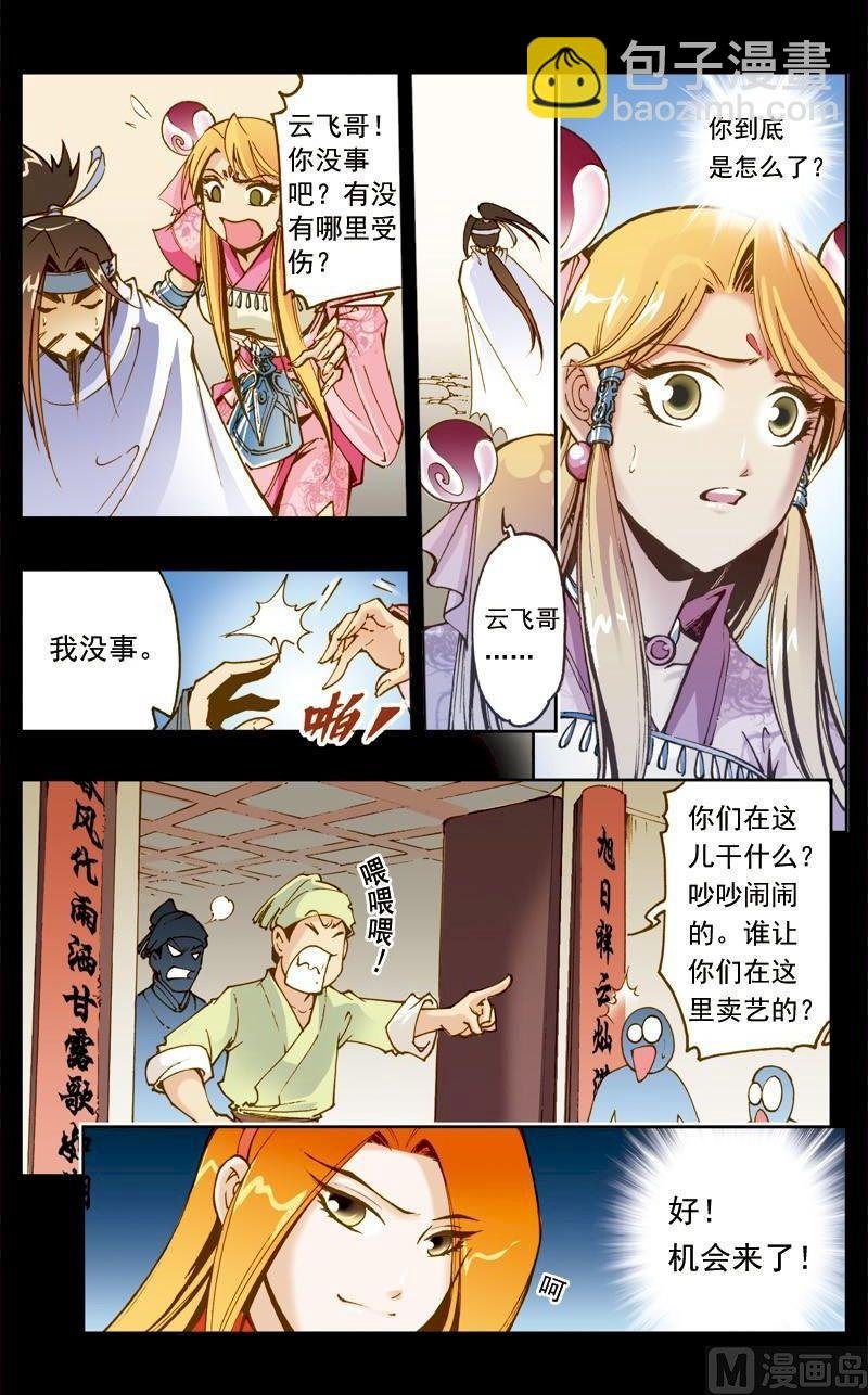 第180话