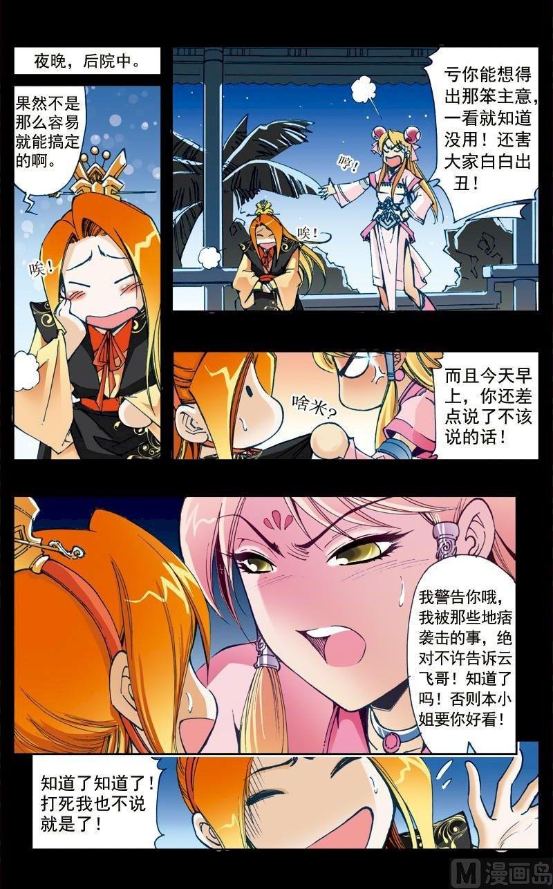 第180话