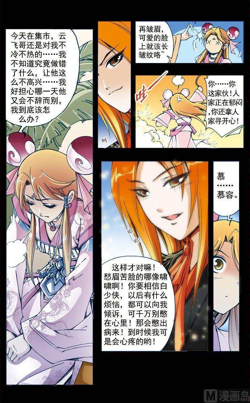 第180话