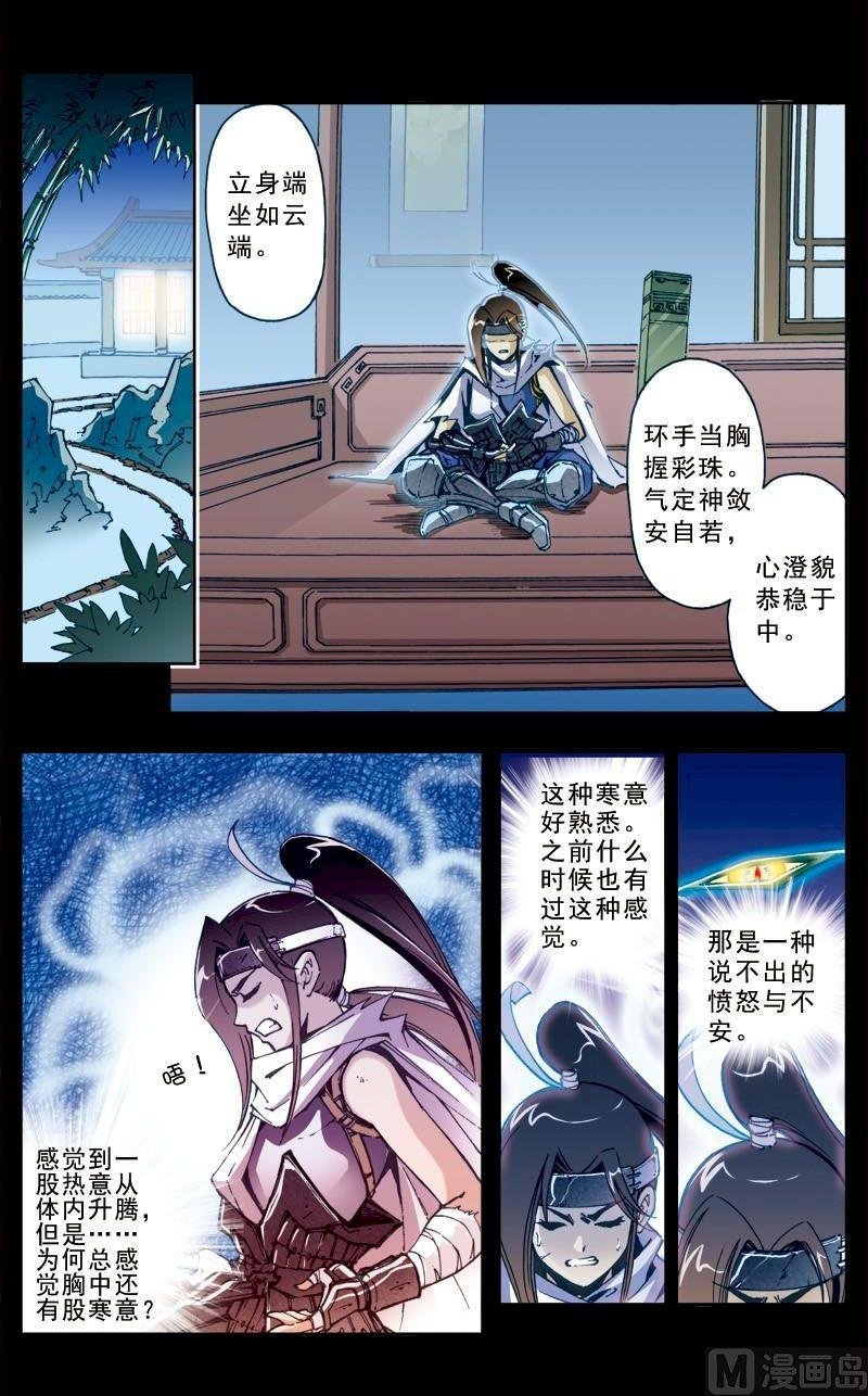 第181话