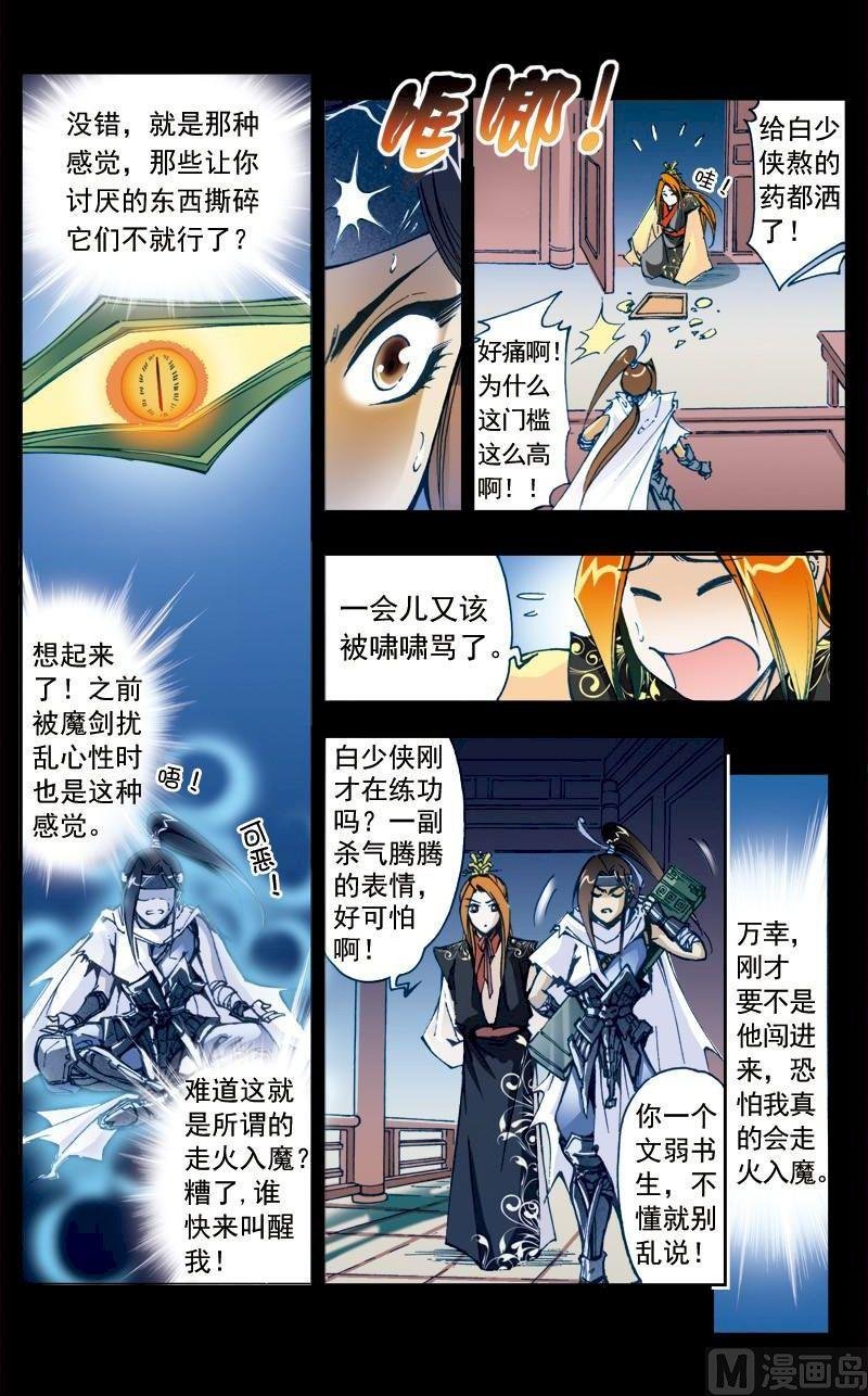 第181话