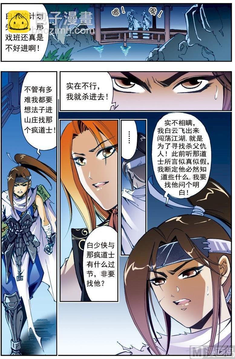 第181话