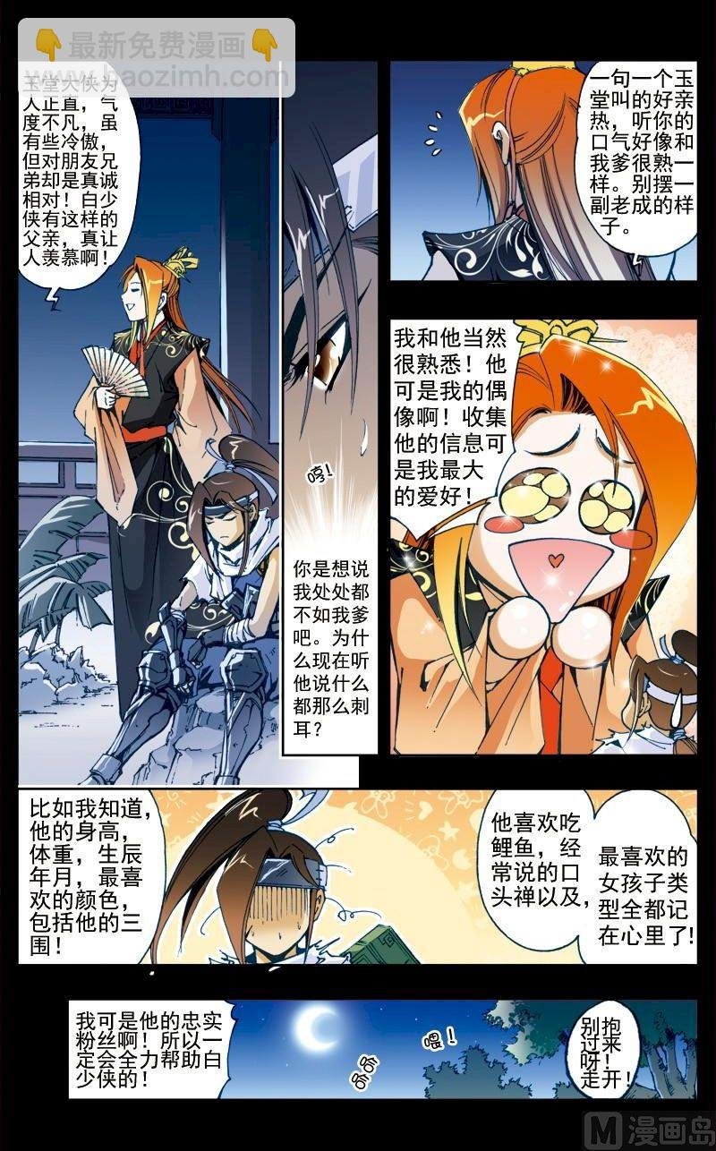 第181话