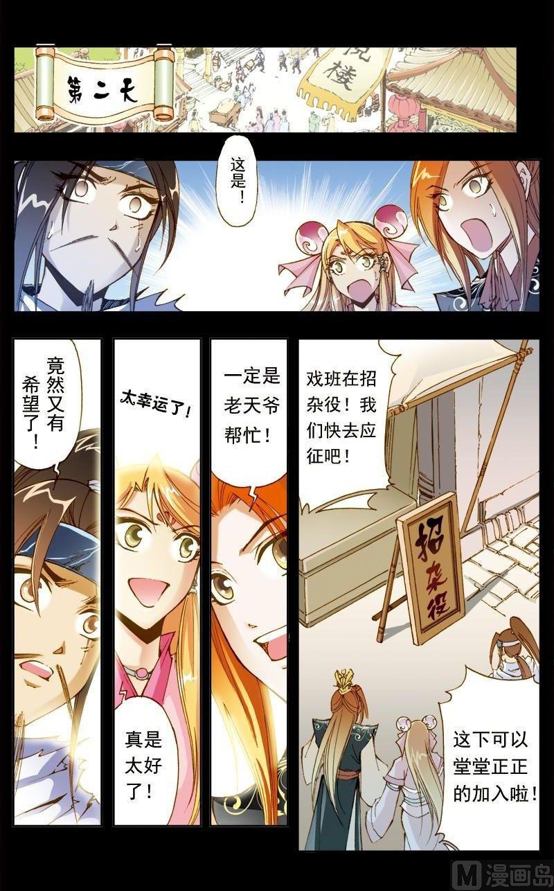 第181话