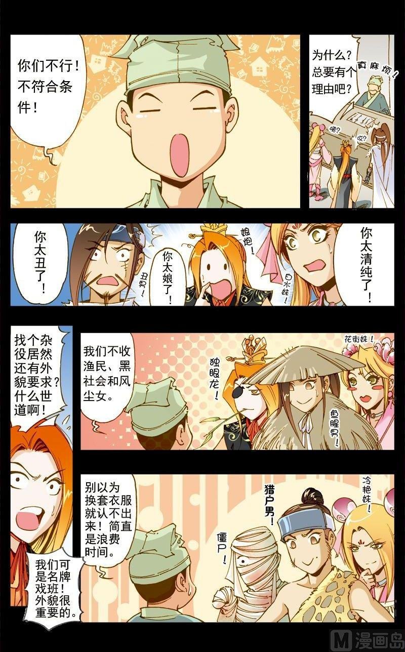 第181话