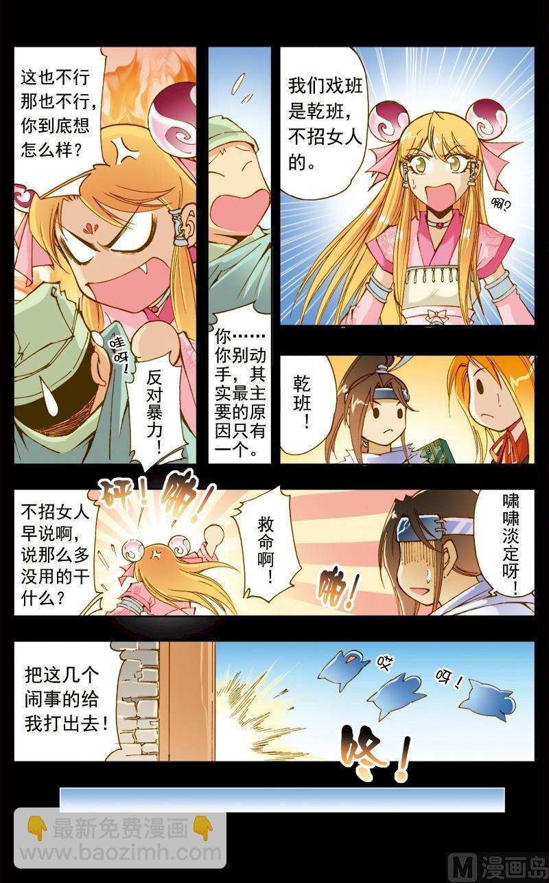 第181话
