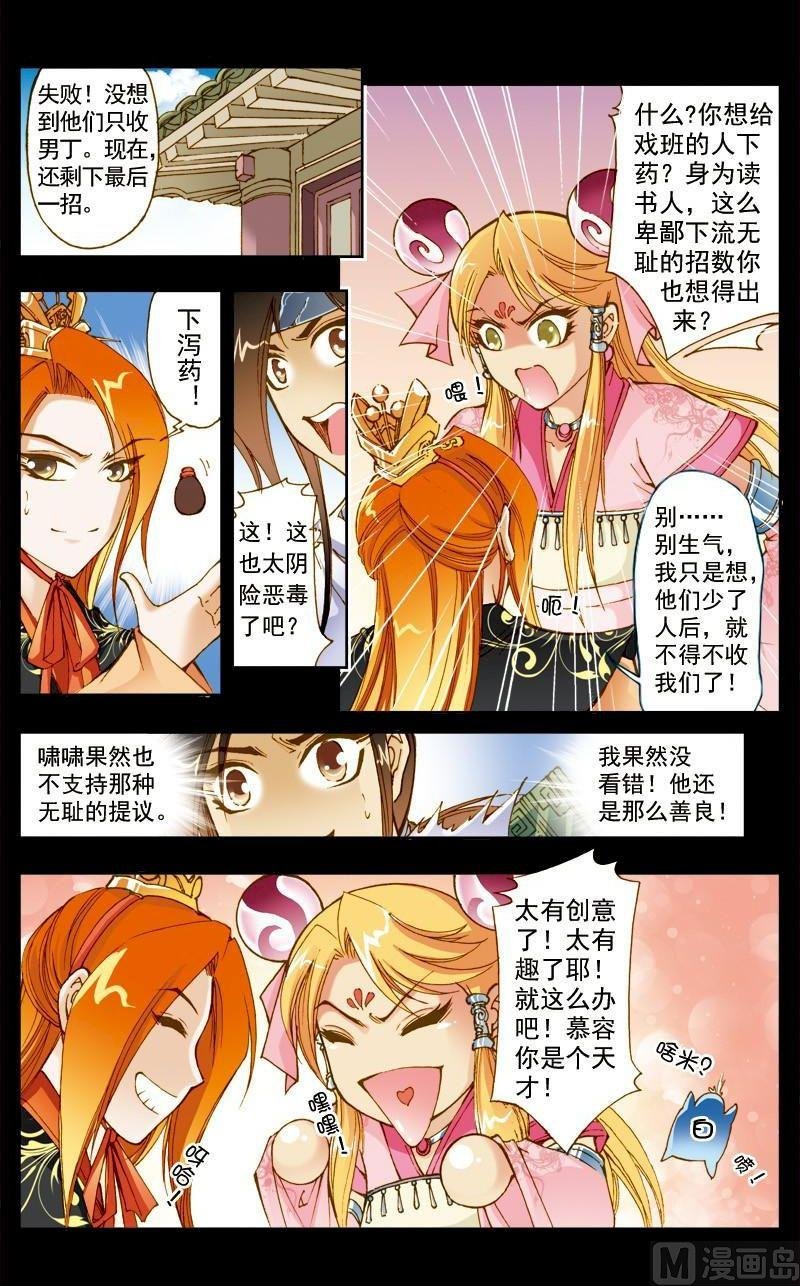 第181话