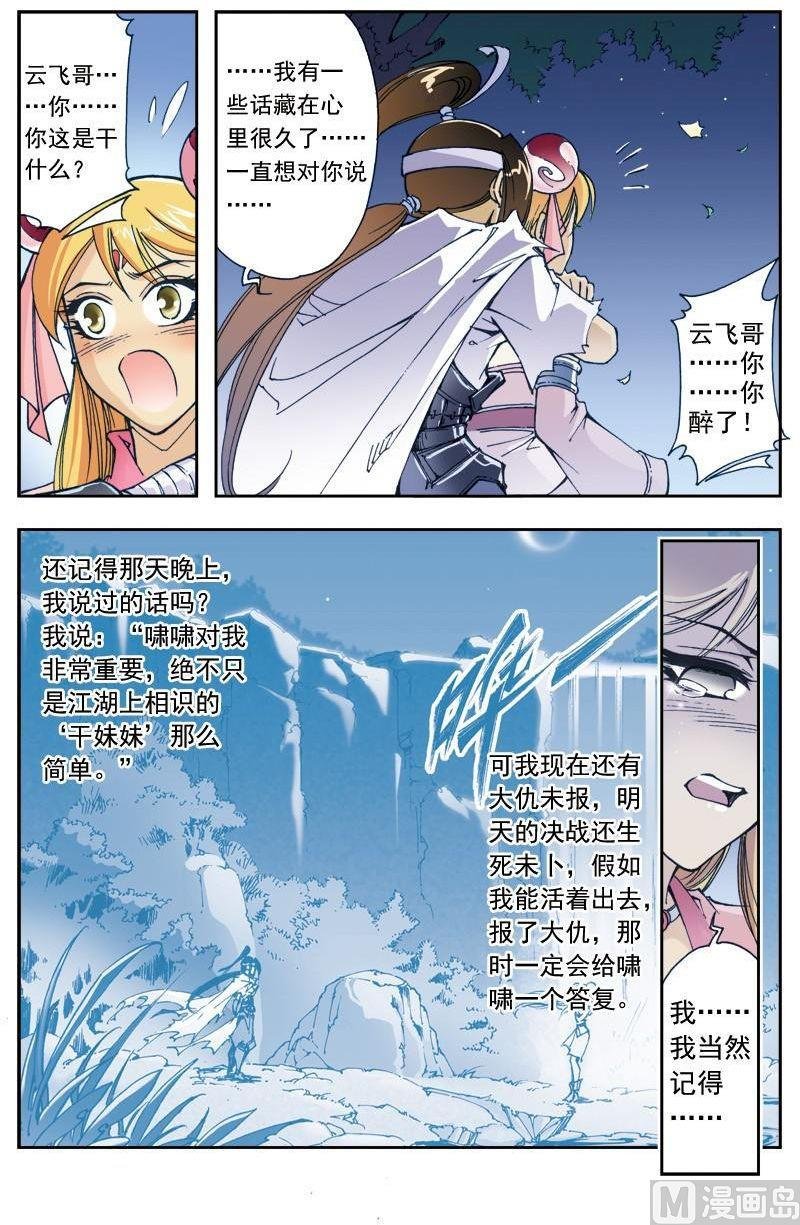 第182话
