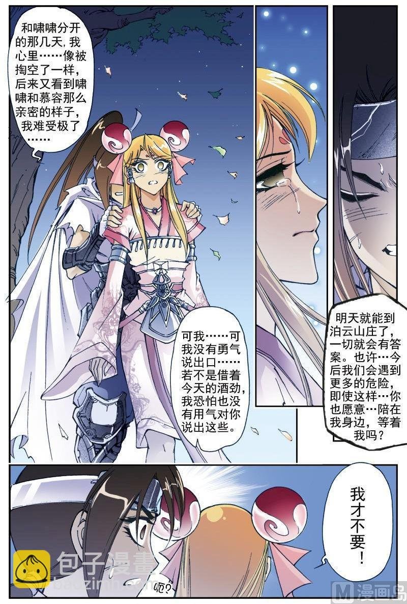 第182话
