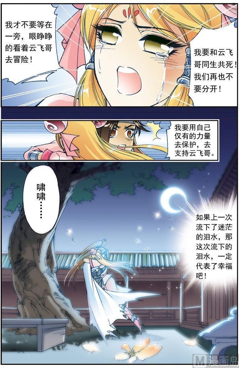 第182话