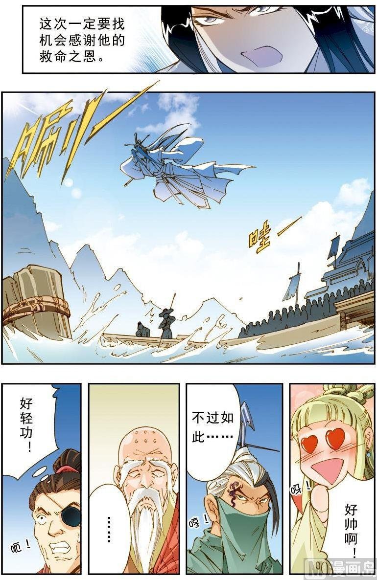 第184话