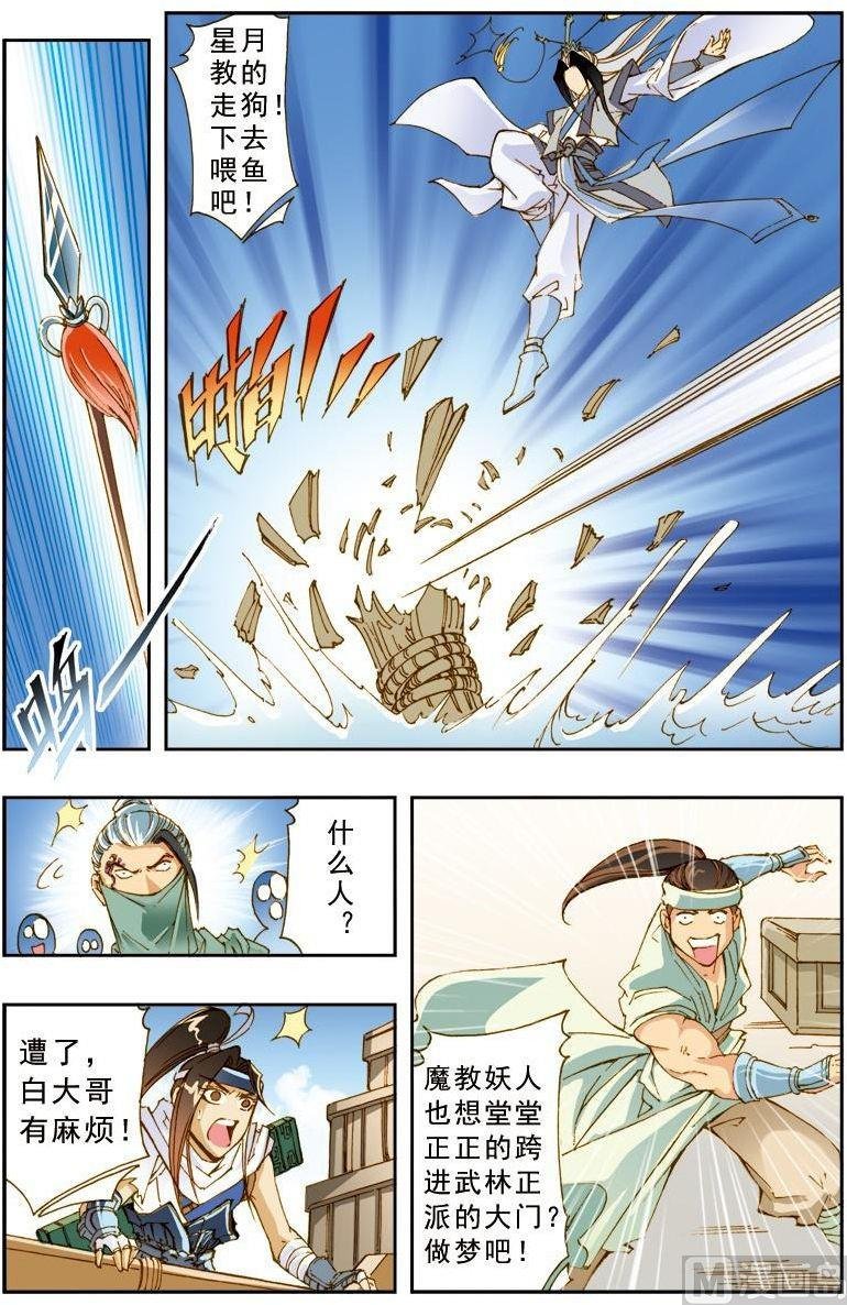 第184话