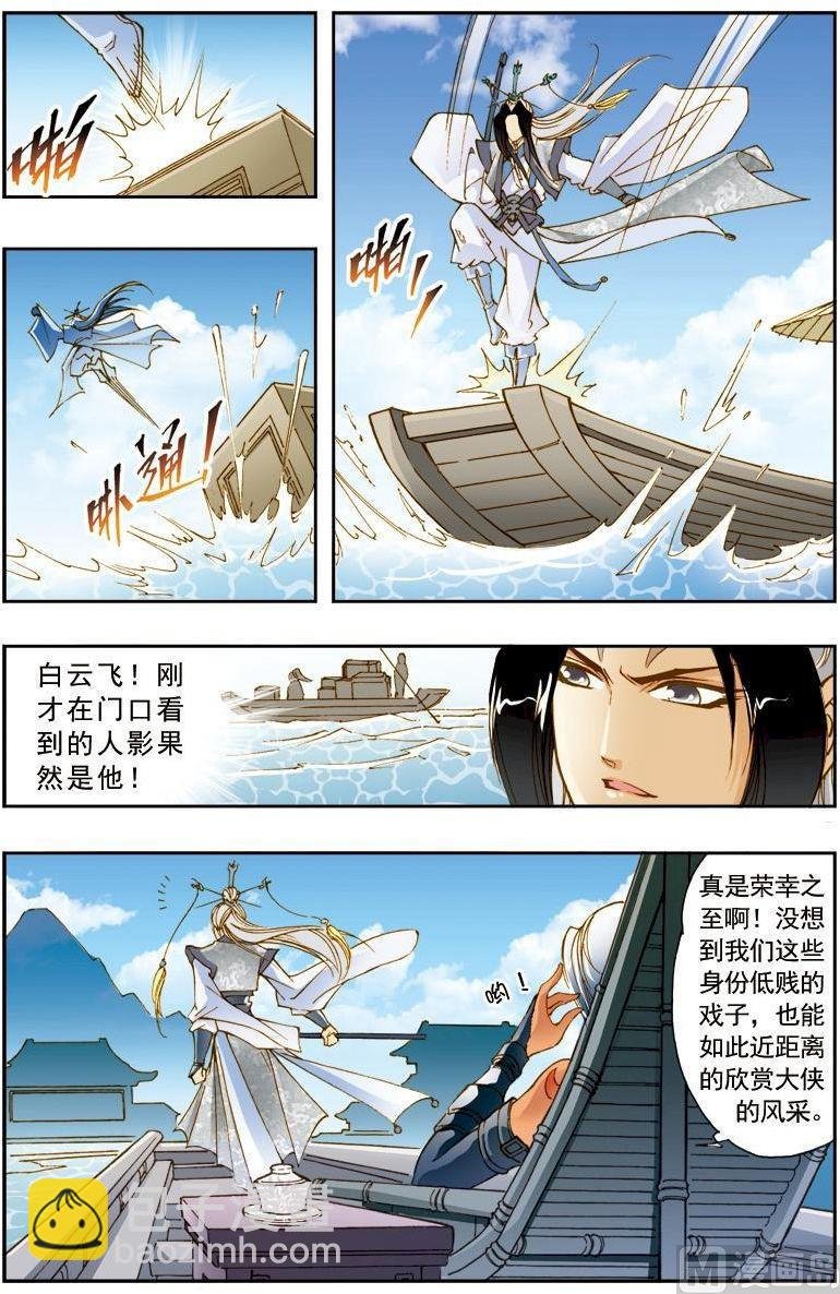 第184话