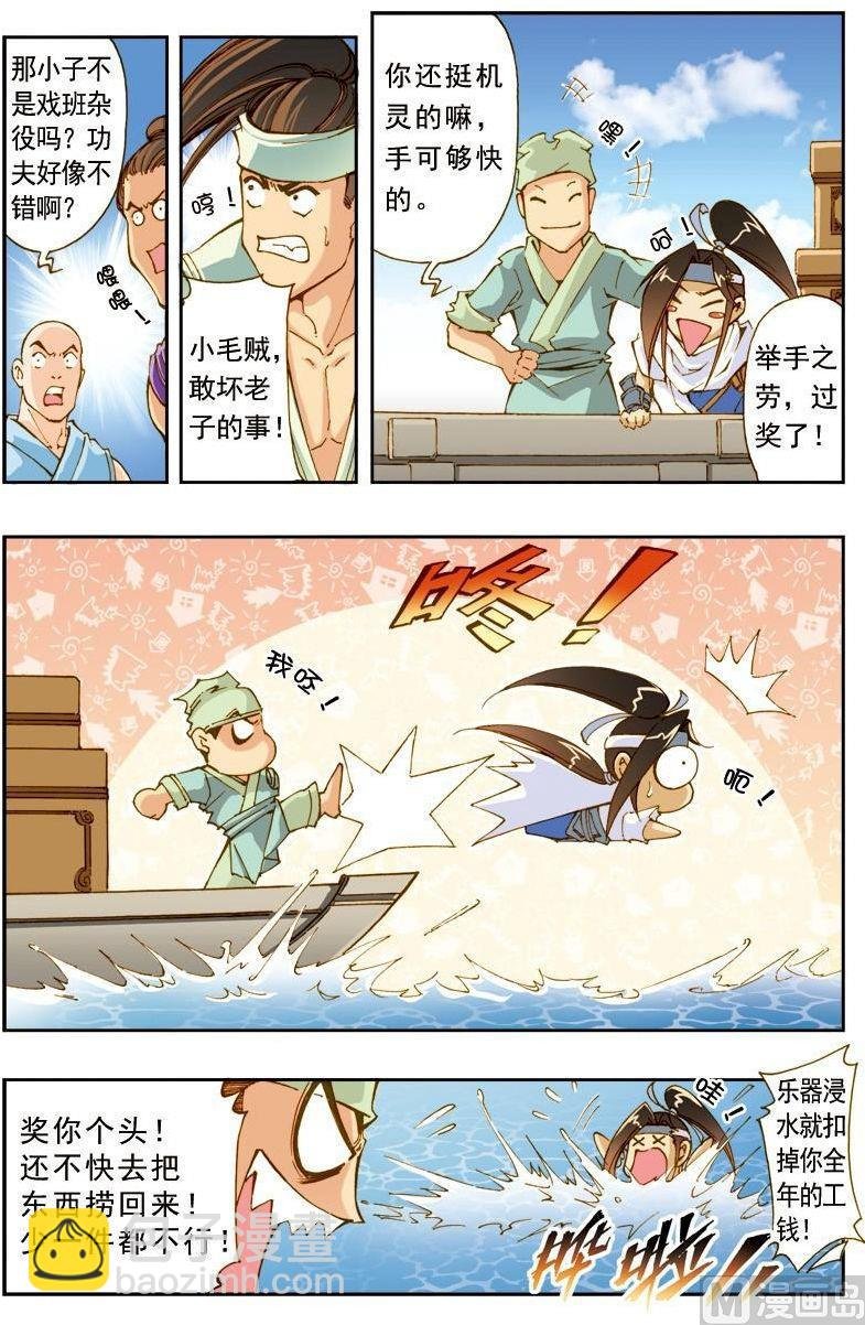 第184话