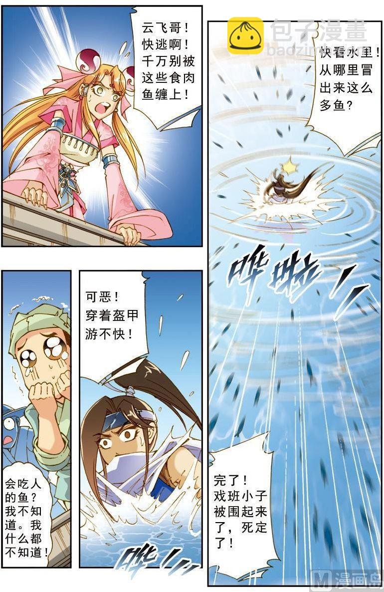 第184话