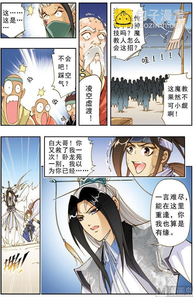 第184话