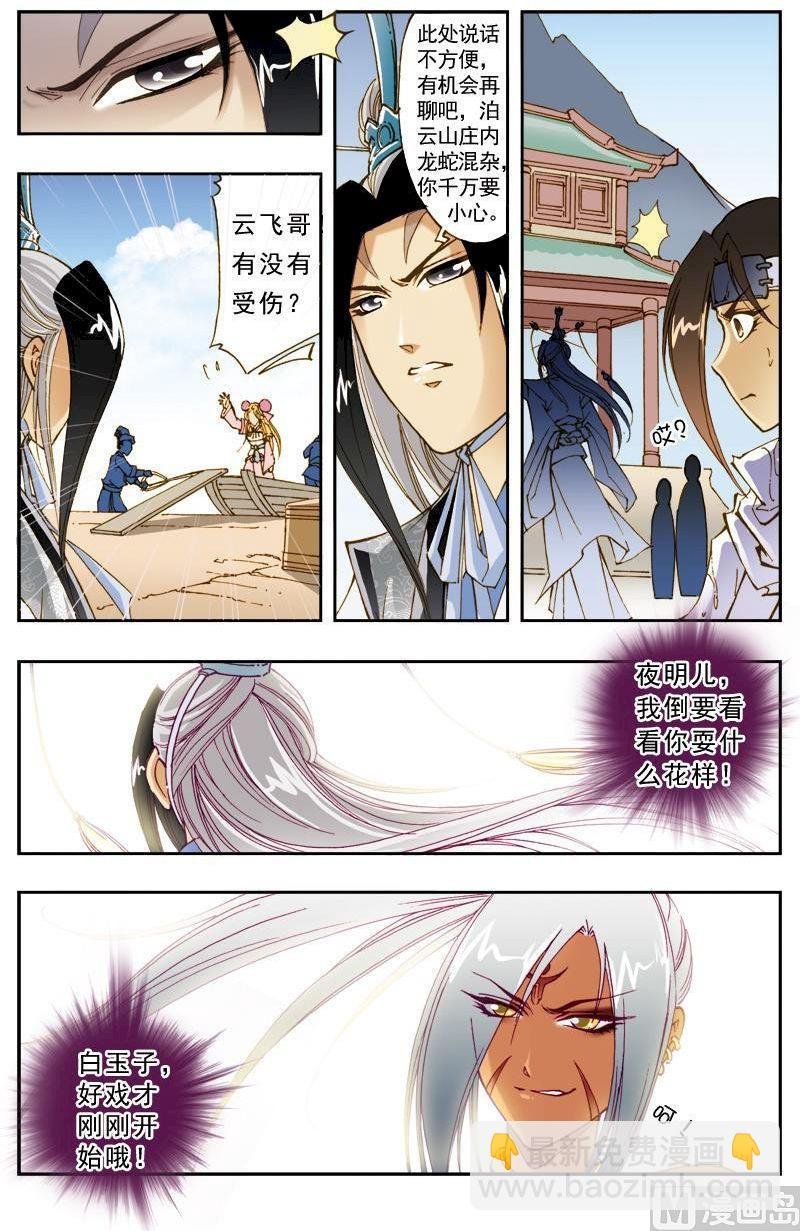 第184话