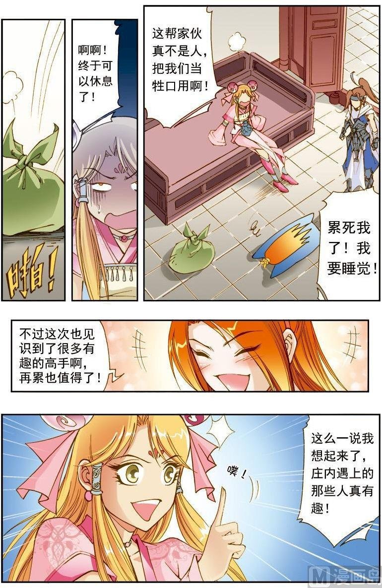 第185话