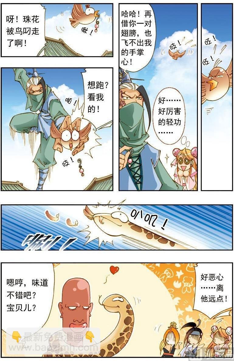 第185话