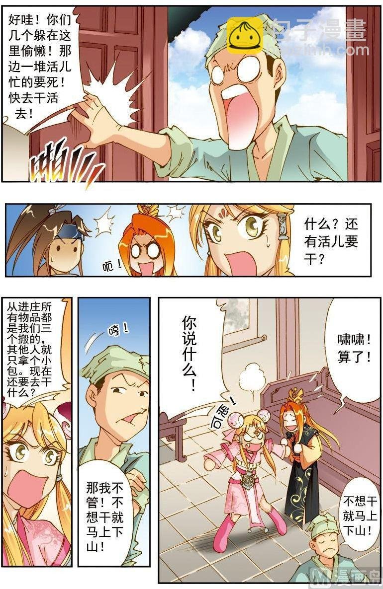 第185话