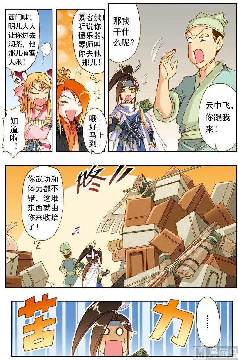 第185话