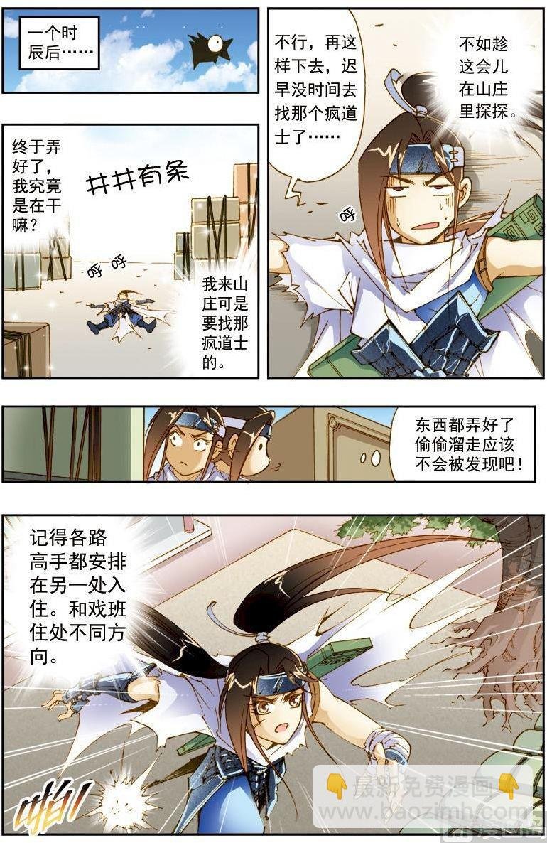 第185话
