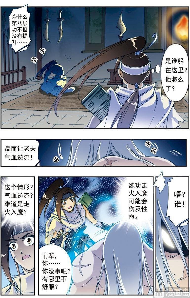 第186话