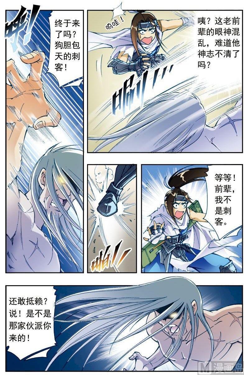 第186话