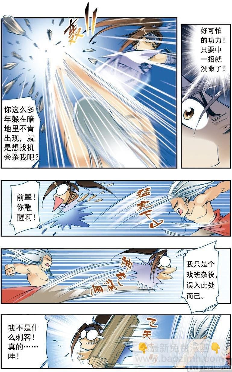 第186话