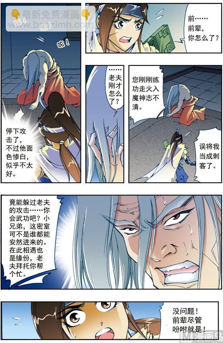 第186话
