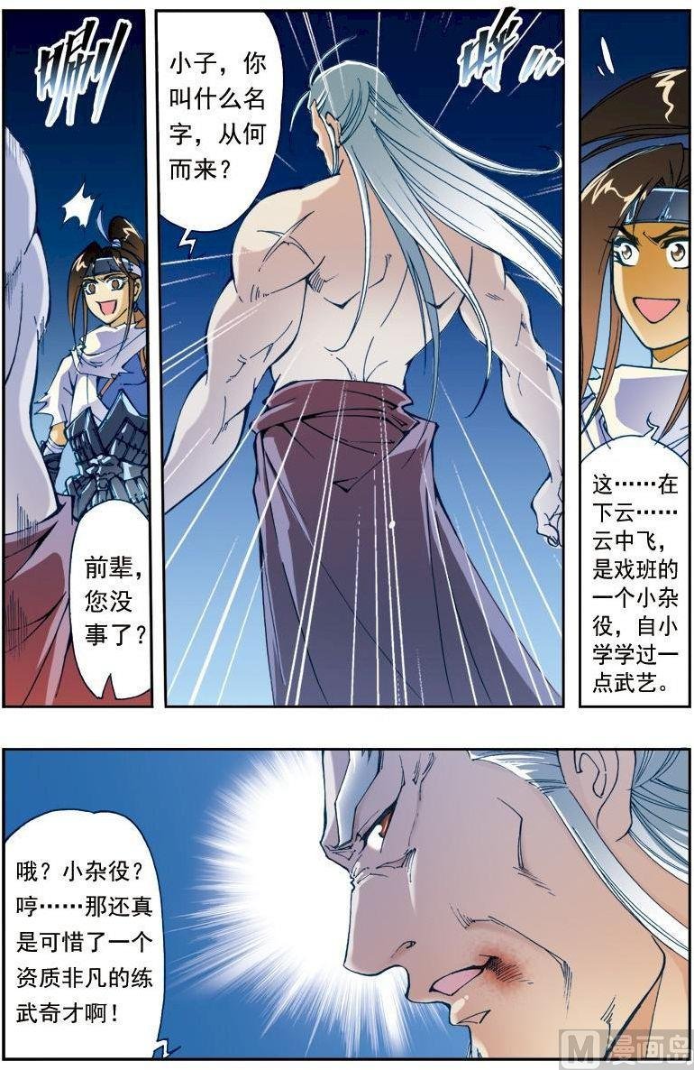 第186话