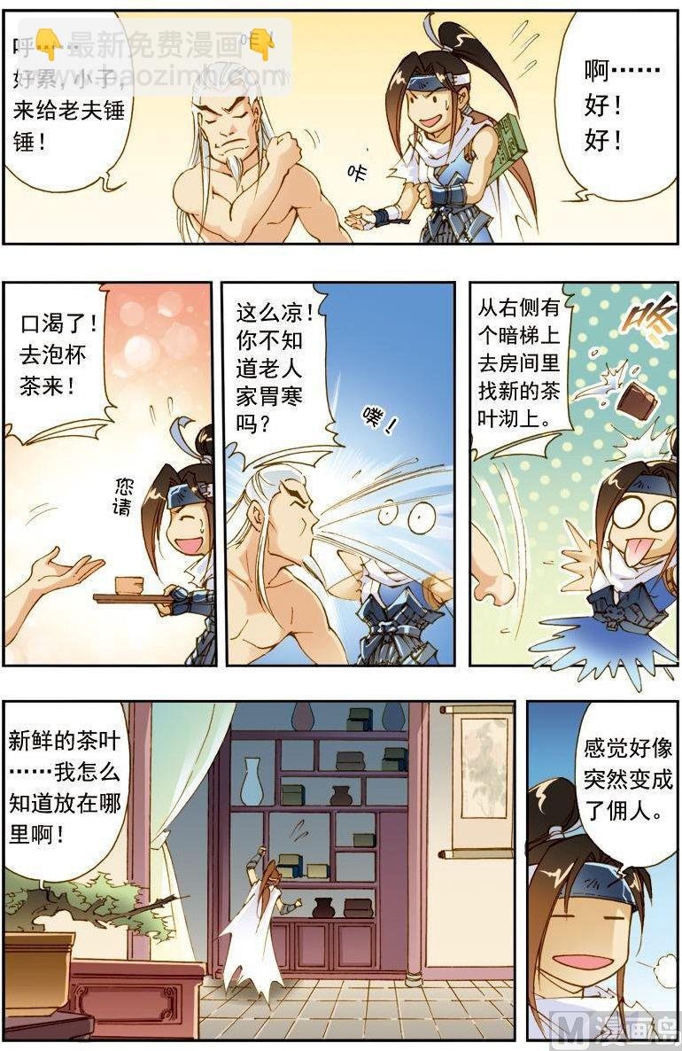第186话