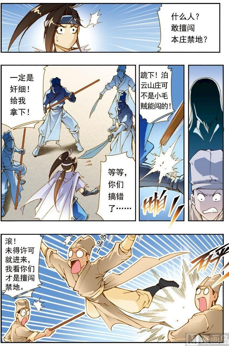 第186话
