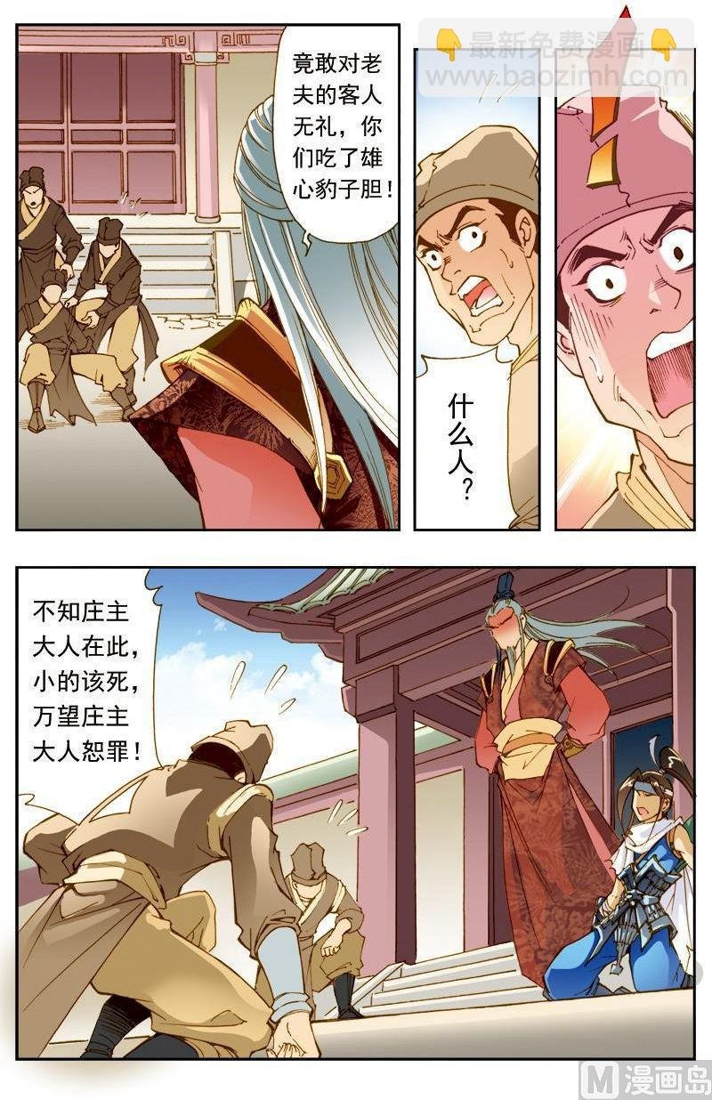第186话