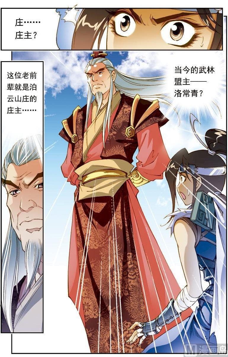 第186话