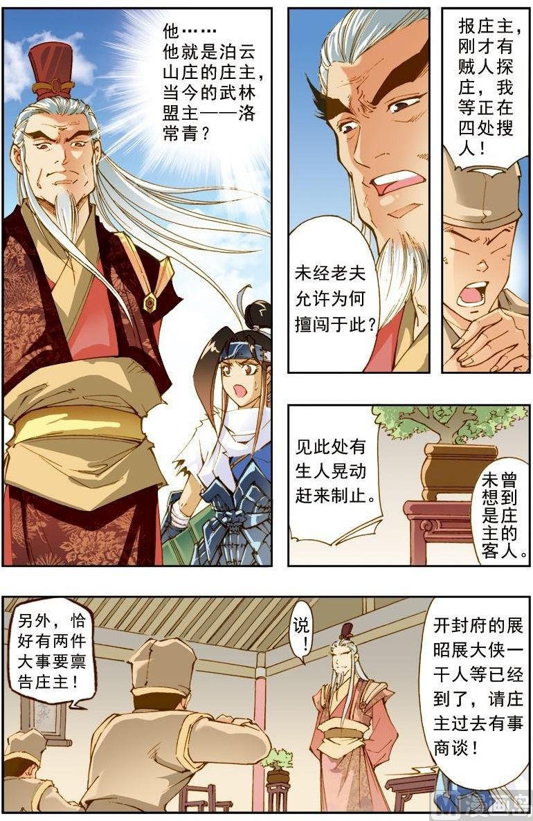 第187话