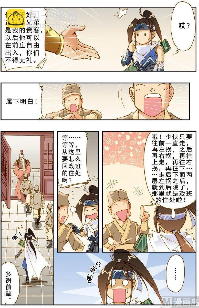 第187话