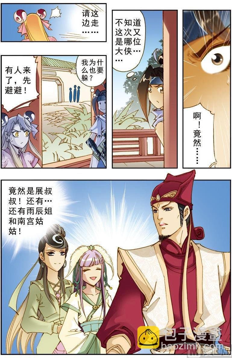 第187话