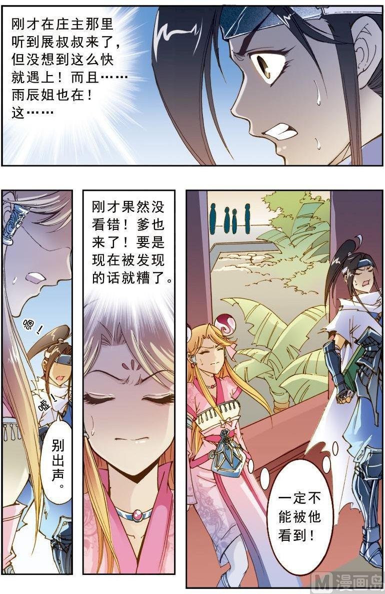 第187话