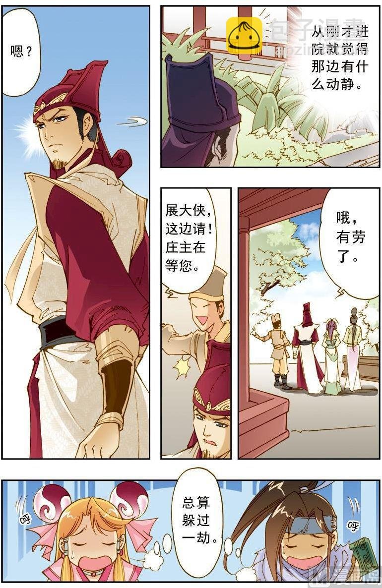第187话