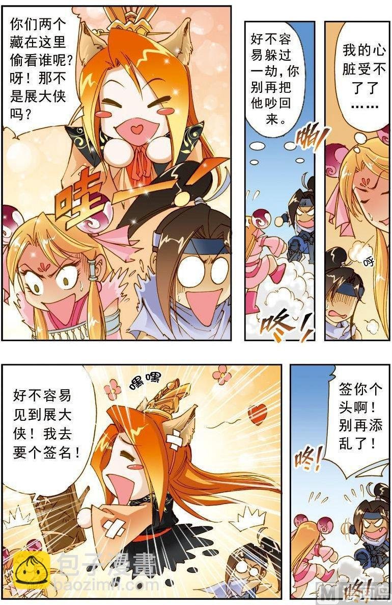 第187话