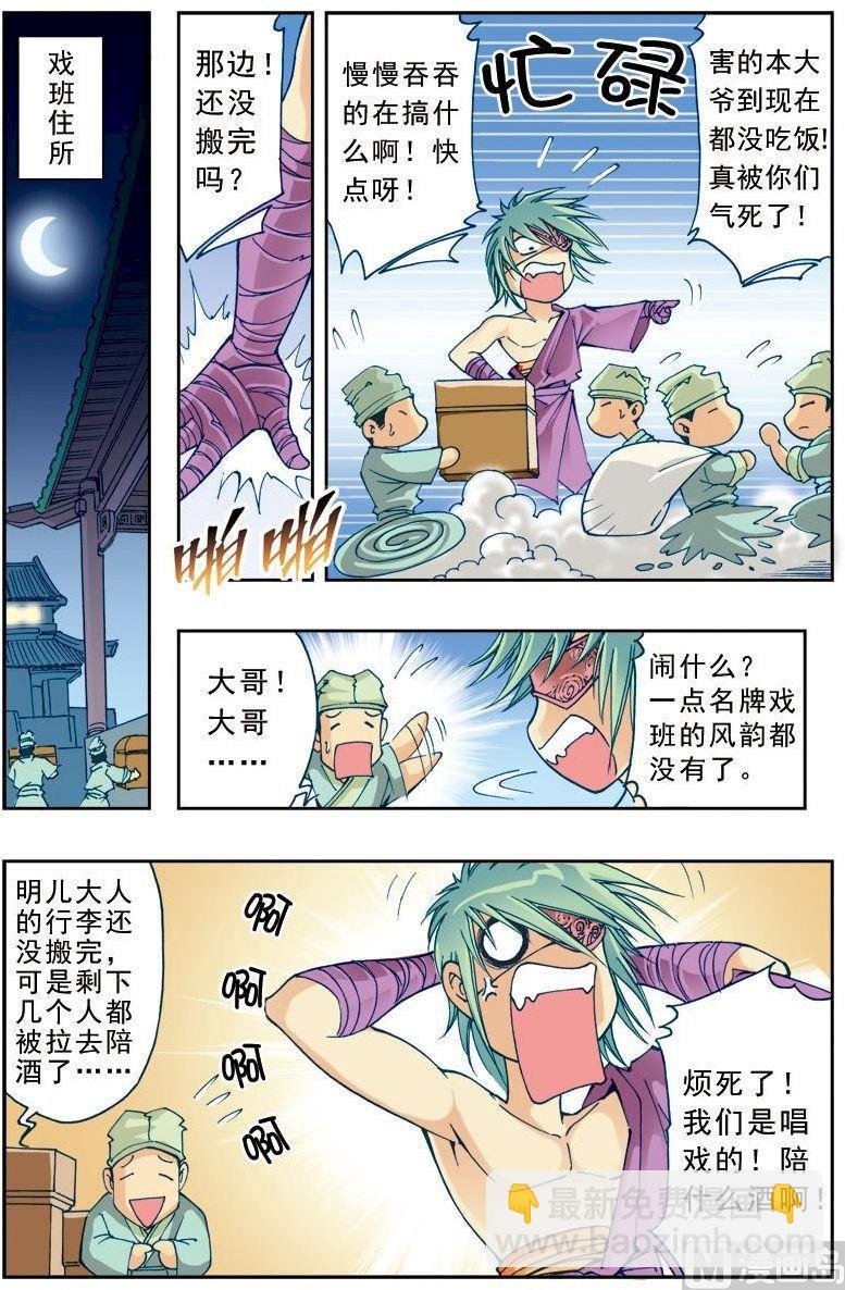 第187话