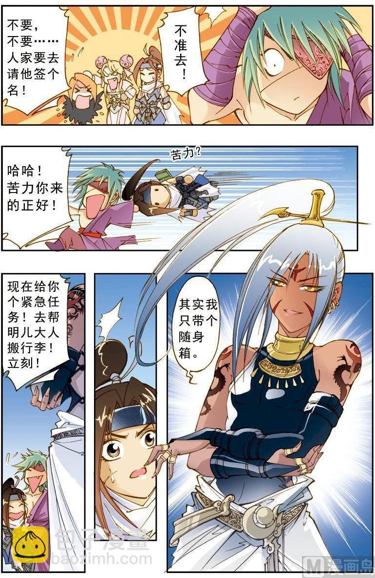 第187话