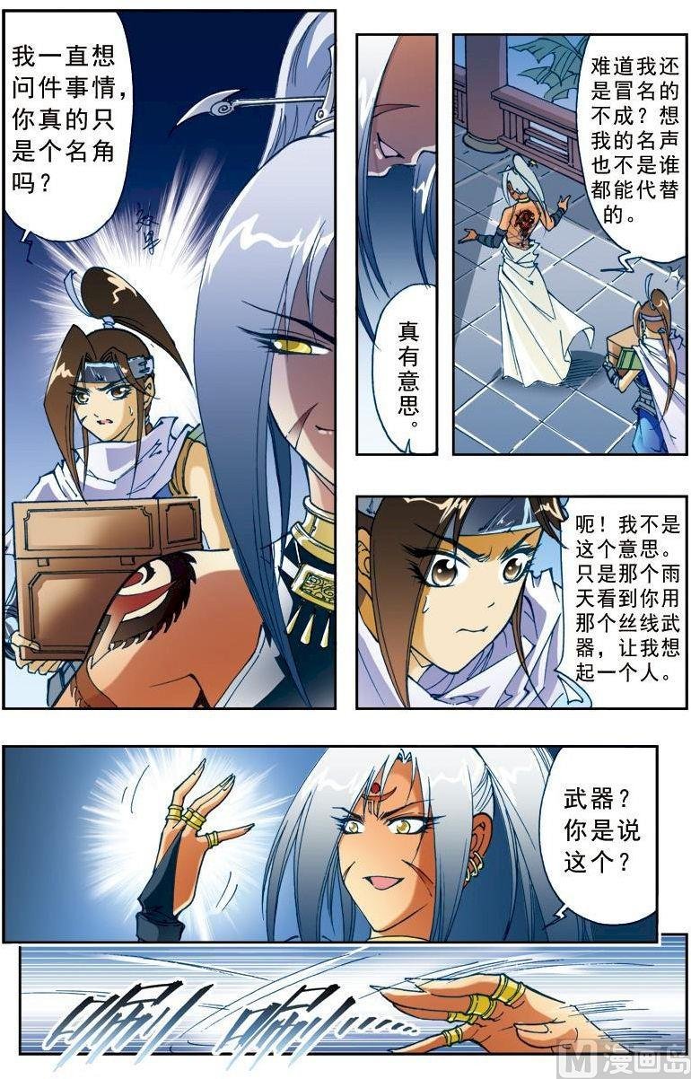 第188话